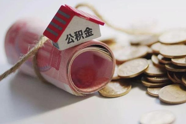 德阳公积金能打到三方里吗（公积金贷款可以打给第三方吗）